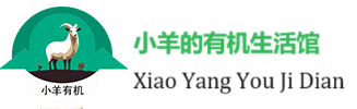 远方好物是中国首家平价有机购物平台! | 远方好物-小羊的有机生活馆-让平价有机食品走进寻常百姓家